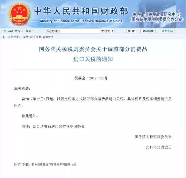 微信图片_20171128095013