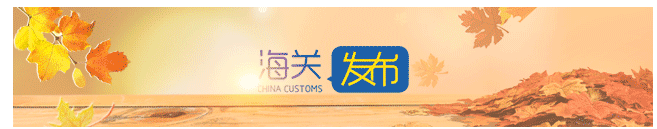 海关总署公告2024年第30号（关于调整进出口货物报关单申报要求的公告）